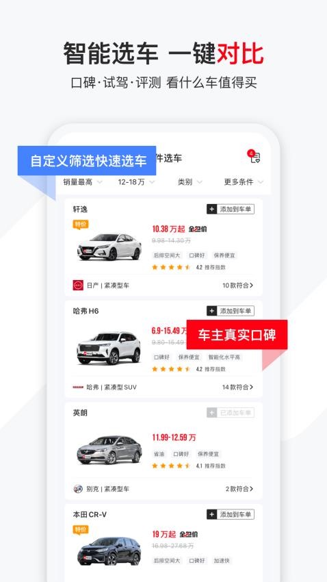 有车以后官网版