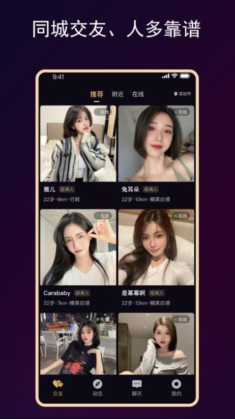 小圈约app