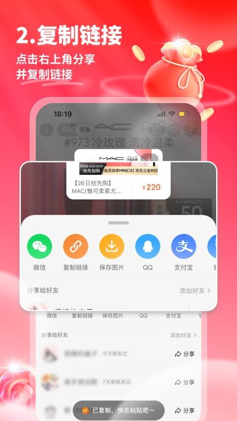 星罗好货免费版