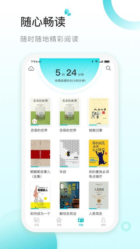 青湖悦读官网版