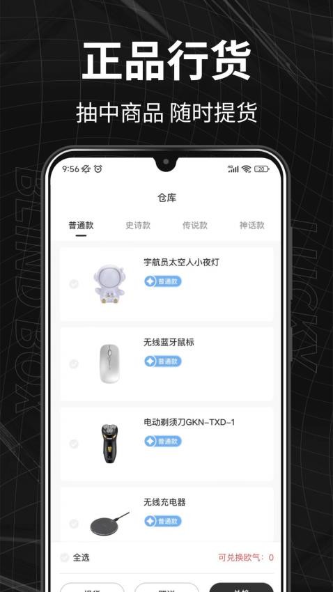 箱拆拆app