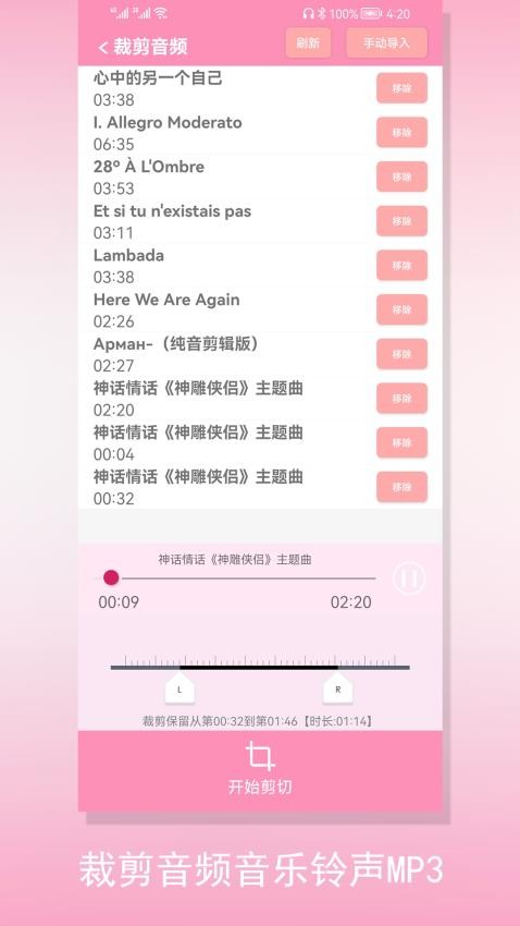 裁剪切视频软件