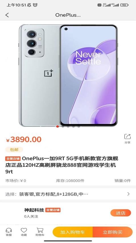 九域臻选免费版
