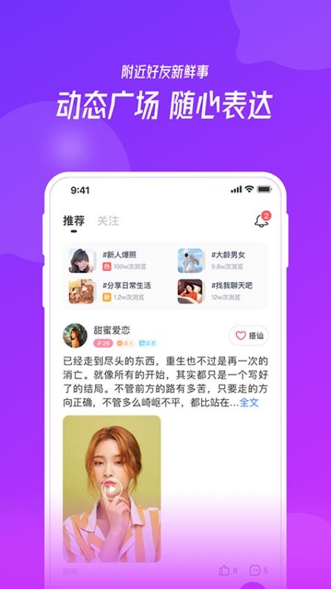 彩缘官方版