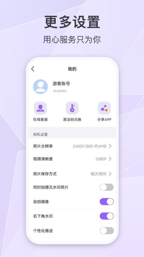 定制水印时间相机免费版