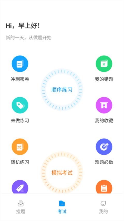 电工考试宝典免费版