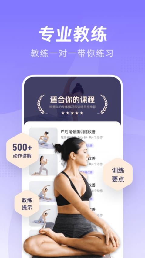 凯格尔Go手机版