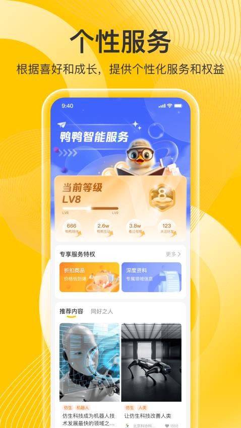 科普鸭官方版