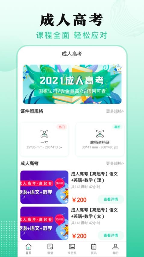 自考本科高起专考试题库免费版