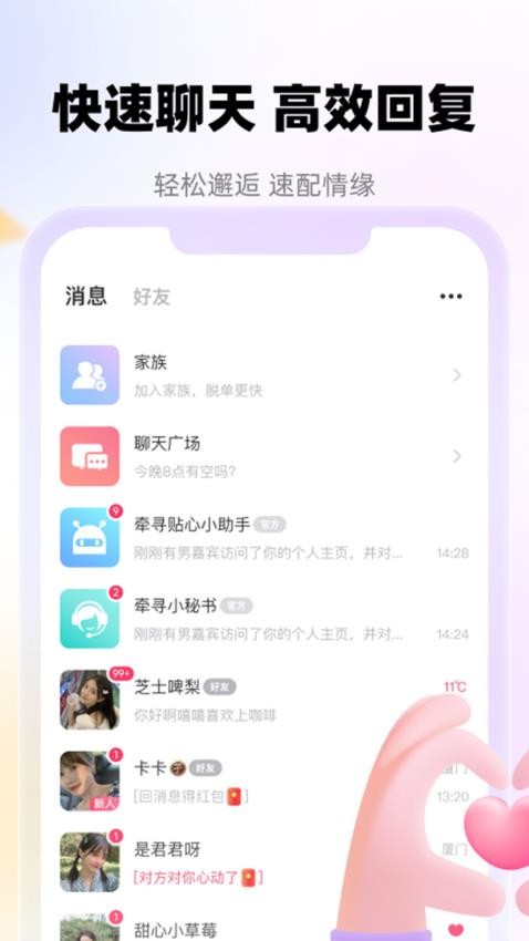 畅言app