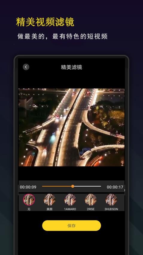 剪影秀秀官方版
