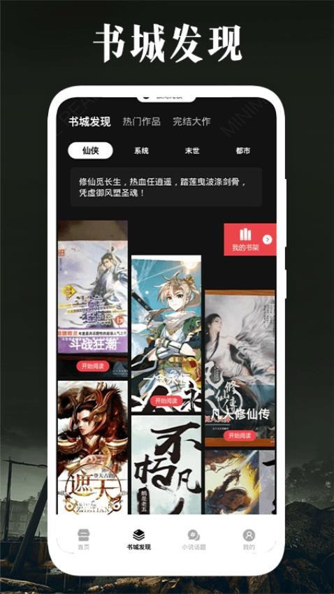 极简阅读app
