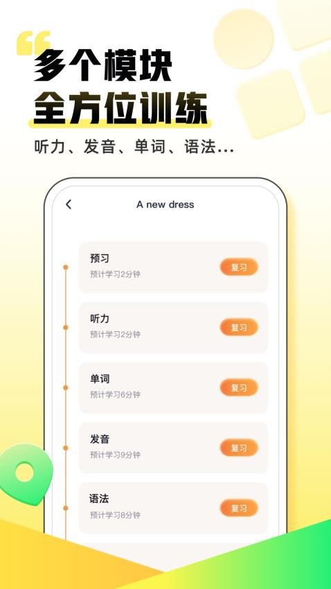 完美英语app