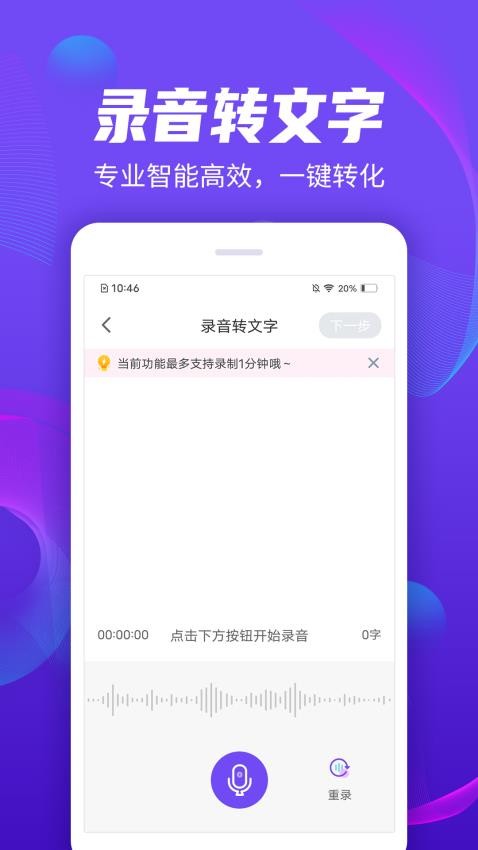 录音管家官网版