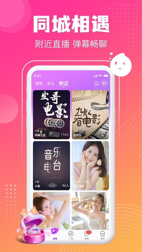 漂漂APP