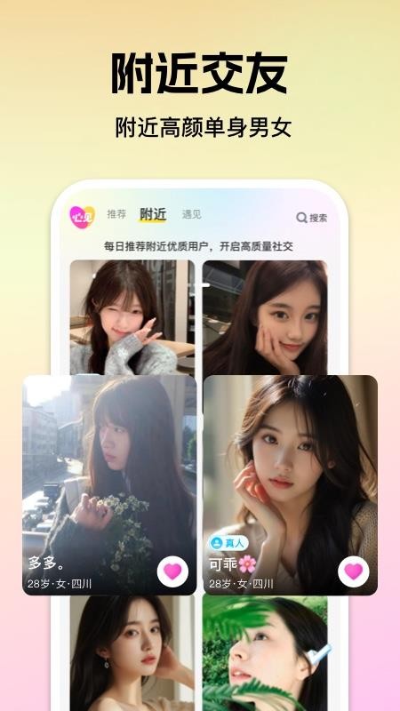 心见官网版