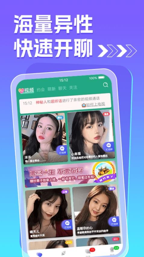云聊视频聊天官网版