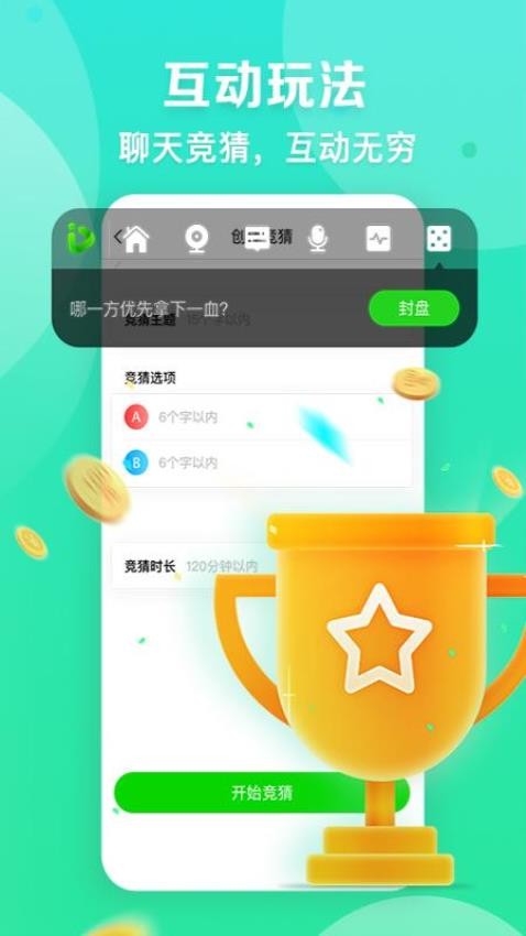 爱奇艺播播机官网版
