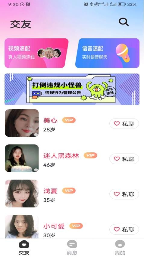 融爱官网版