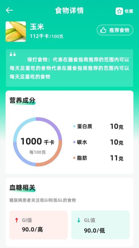 天天健康app
