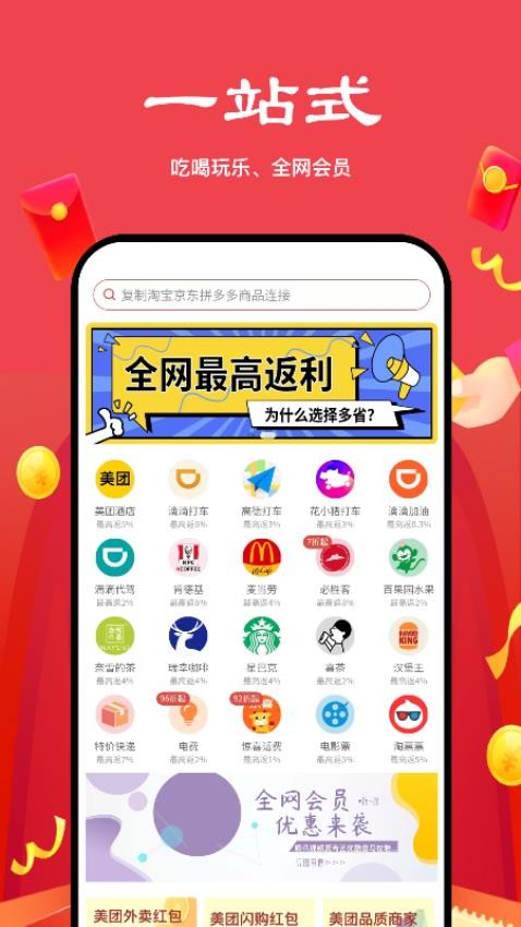 多省严选官网版