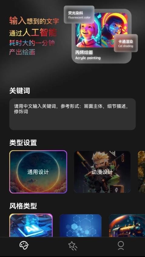 Ai学习通APP官网版