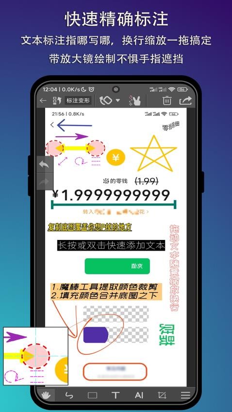 P图标注软件