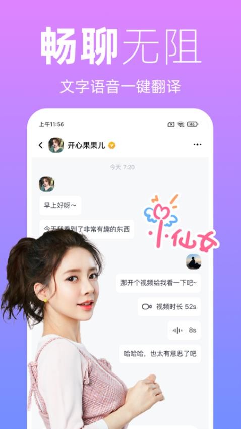 越恋官网版