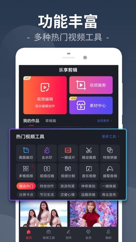 视频剪辑工厂APP