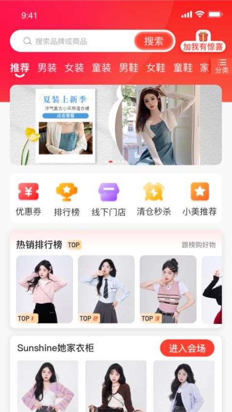 美都汇商城手机版