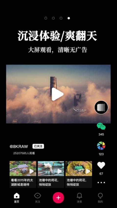 票圈视频app