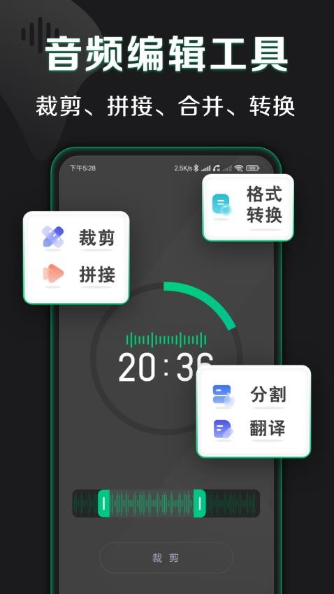 松鼠录音转文字免费版