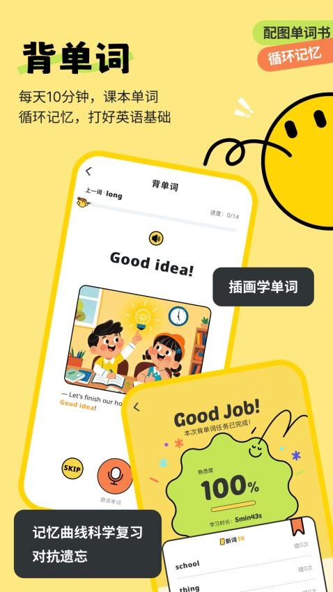 扇贝伴学最新版