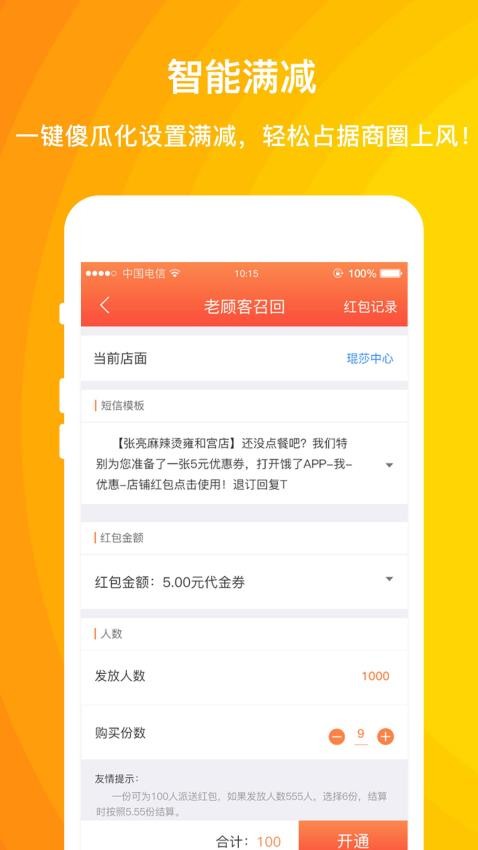 好外卖软件官网版