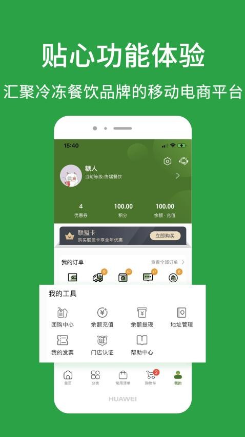 优鲜本色官网版