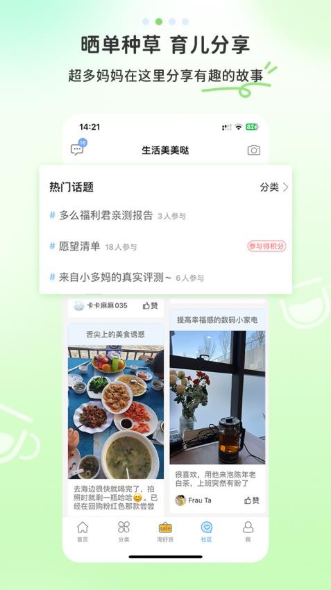 多么生活官网版