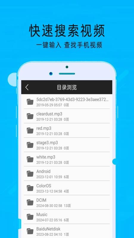 MX万能播放器官方版