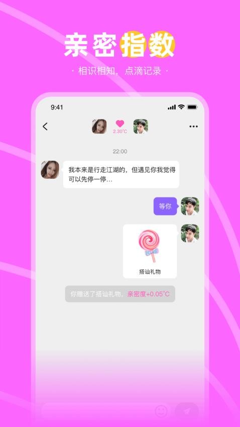 趣聊天app