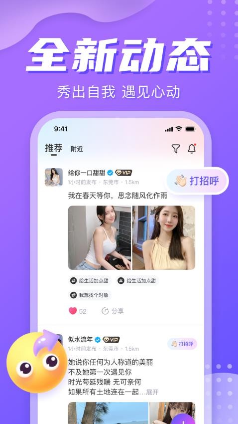 星期8APP