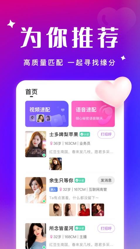 千缘app