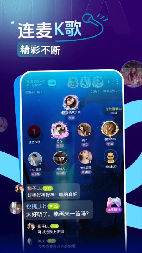 咪鸭官方版