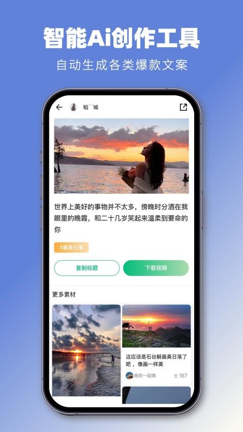 抖素材app