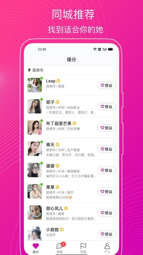 意聊官网版