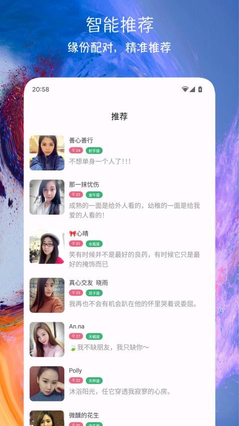 同城配缘最新版