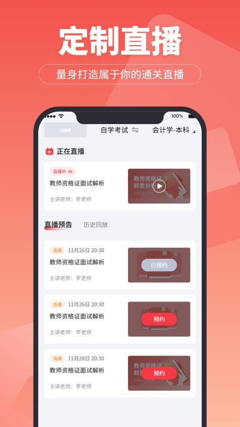 超级学堂官网版