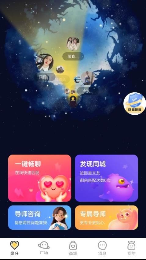 小野兽APP