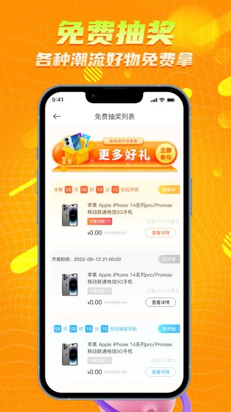 秒开盲盒最新版