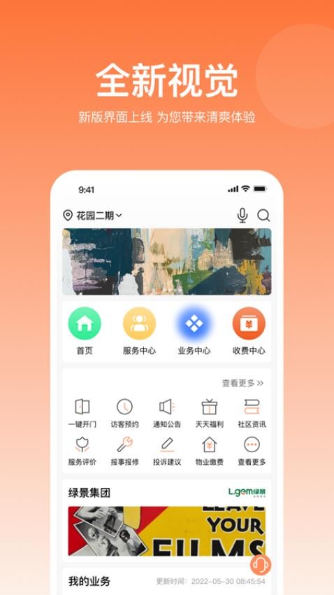 悦享住手机版