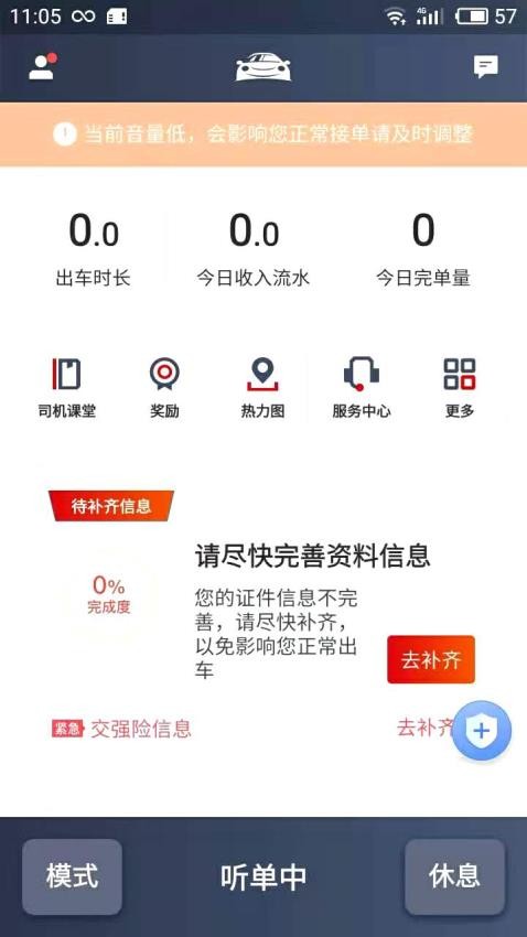 博度司机免费版