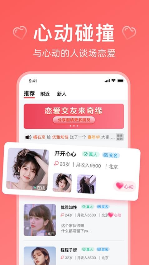 奇缘免费版